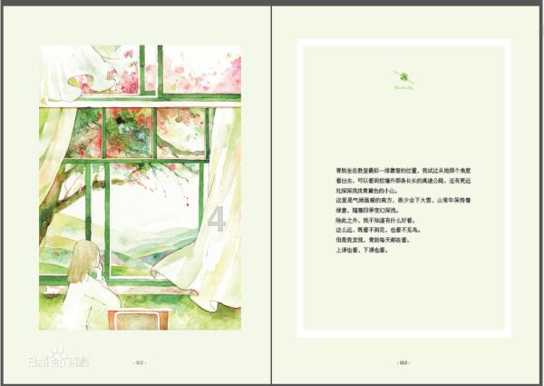 拯救机智男孩