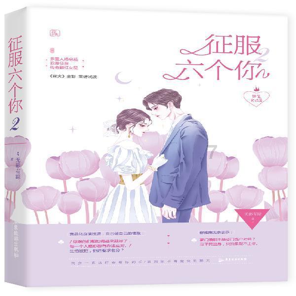 动物帮帮忙保卫家园