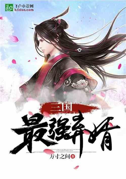 割绳子吃寿司