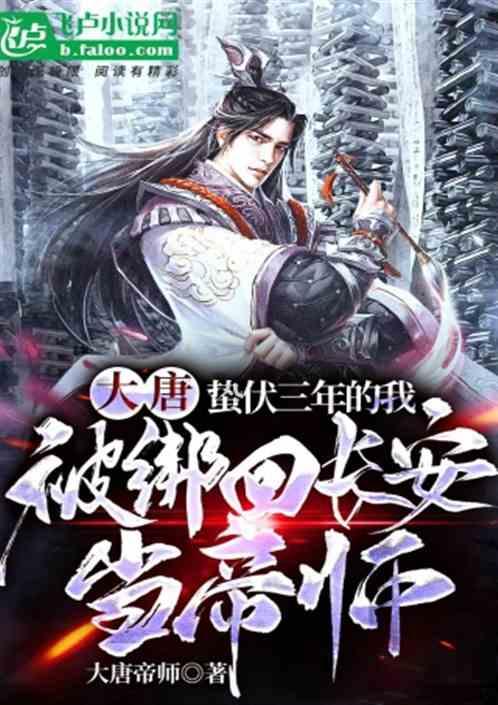 救援受困的长颈鹿